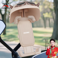 Electric Vehicle Phone Holder, Anti-Shock, Anti-Vibration, Waterproof, Rainproof, for Delivery Riders, Cycling Navigation Mount