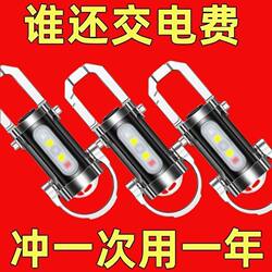 Strong Light Portable Rechargeable Keychain Flashlight Multi-Functional Emergency Charging Anti-Keychain Ultra-Large Floodlight Strong Light