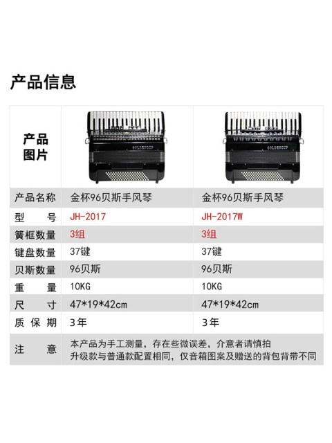 Golden Cup 96 Besian Handiculin JH-2017 test performance Play adult accordion gold cup gold cup specialty store
