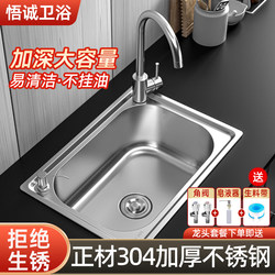 Sus304 Stainless Steel Sink Single Bowl Dishwashing Basin Large Sink Kitchen Household Thick Small Wash Basin Single Bowl