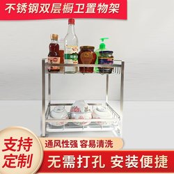 Rack stainless steel double-layer cabinet and bathroom storage rack seasoning bottle tableware storage rack kitchen storage
