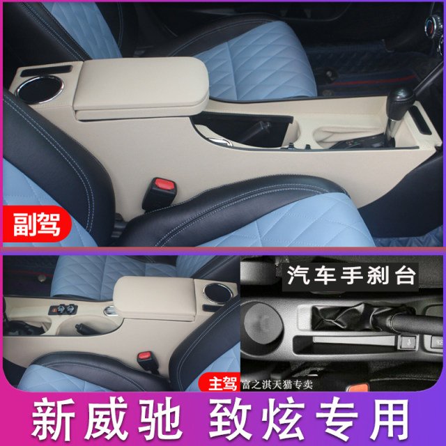 Applicable to 14-23 Toyota Vios Rudbox 17 Vios FS Zhixuan Xuanxuan Enjoy Central Modifications 15 16