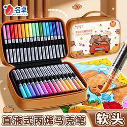 Direct Liquid Acrylic Marker Pen Soft Tip Capibala Stationery Set Gift Box for Girls Watercolor Pens for Elementary School Students Art Special Set for Kindergarten Drawing Pens Full Set 24 Colors Children's Washable Non-Toxic