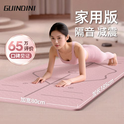 Yoga Mat Fitness Mat for Home Use for Women 2025 New Model Professional Non-Slip Shock-Absorbing Silent Thickened Widened Exercise Mat