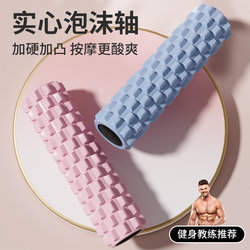 Solid Spiked Foam Roller Fitness Equipment Muscle Relaxation Massage Roller Wheel Slimming Leg Tool Langya Yoga Column