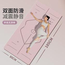 Yoga Mat, Fitness Mat, Home Non-Slip, Shock-Absorbing, Silent, Thickened, Widened, Soundproof, Girls' Special Aerobics Mat, Floor Mat