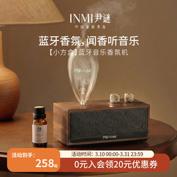 Inmi Yinmi Small Square Box Aroma Diffuser Automatic Fragrance Machine for Men and Women, Housewarming Birthday Gift