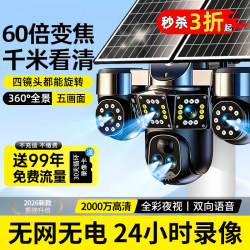 Solar-Powered Camera Monitor 360-Degree No Blind Spots Outdoor 20 Million High-Definition Night Vision No Electricity No Internet Camera