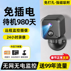 Camera That Doesn'T Require Electricity, for Home Use, Remote Mobile Monitoring, Indoor, No Network or Wi-Fi Needed, Non-Electric Door Monitor