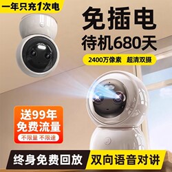 Camera Is Plug-In-Free, Wireless, Home Mobile Phone Remote 360-Degree, No Network Wifi Required, Indoor Photography Monitor