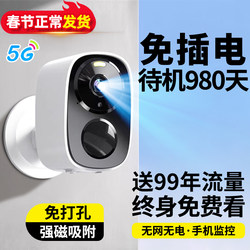 Camera for Wireless Monitoring Without Network Connection, Suitable for Home Use, Remote Mobile Phone Control, Indoor and Outdoor Entry Door Monitoring