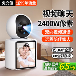 Remote Home Monitoring with Video Calls Via Mobile Phone, Indoor Use Without Internet or Wi-Fi, Smart 360-Degree Camera