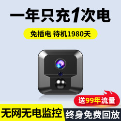 Camera Is Plug-In-Free, Wireless, Home-Use, Remote Control Via Mobile Phone, Indoor, No Network or Wifi Required, Intelligent Video Recording and Monitoring