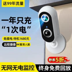 Camera Does Not Require Power, Can Be Used Remotely from a Mobile Phone, Indoor and Outdoor, No Network or Wi-Fi Needed, High-Definition Surveillance Camera for Doorway