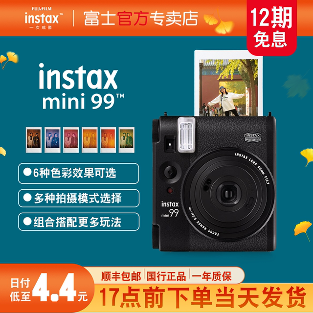 Fuji Instax Lippola mini99 camera one-time imaging 90 upgrade gift