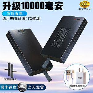 
Smart lock battery fingerprint lock door lock special lithium battery zns-09b1 suitable for Haozheng Huabaotong GSM-68 rechargeable dd-103f password lock YC07B04A03F battery hz-zws-0