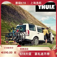 Thule Car Bike Rack Trunk Mount - 925/927 And 924/926 Series