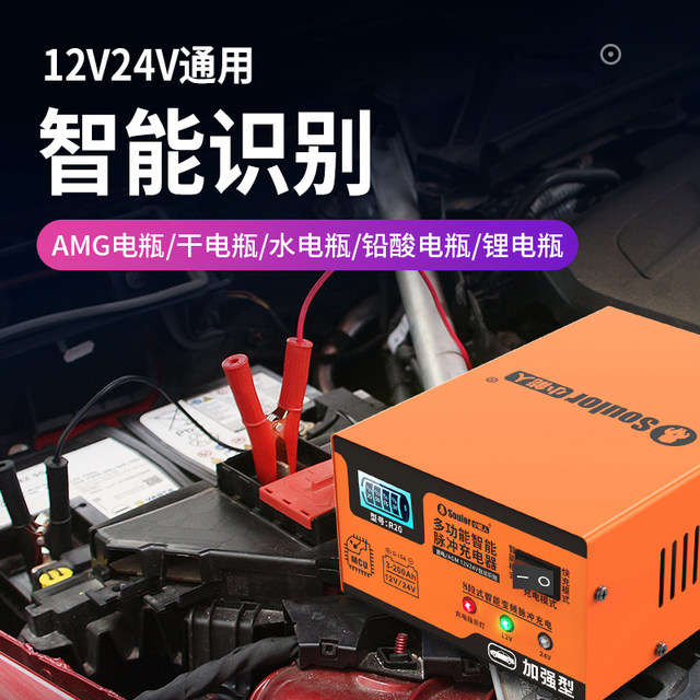 Xiaonengren Car Battery Charger Fully Automatic Intelligent Pulse Repair Intelligent Digital 1958