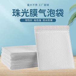 Composite Pearlescent Film Bubble Envelope Bag, Thickened Shockproof, Pressure-Resistant, and Anti-Drop Foam Film for Book and Parcel Packaging