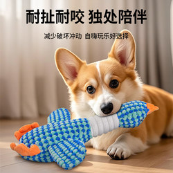 Dog Toy, Bite-Resistant, Plush, Sound-Making, Self-Entertaining, Boredom-Relief, Teeth-Grinding, Pet Supplies for Small and Medium-Sized Dogs, Corgi, Teddy