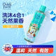 Children's farm swimming special dechlorination shampoo shower gel three-in-one professional dechlorination two-in-one childrensfarm