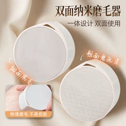 Hair Removal and Polishing Device, Nano Glass Hair Removal Tool, Does Not Hurt the Skin, Removes Leg Hair and Arm Hair, Home Use for Men and Women