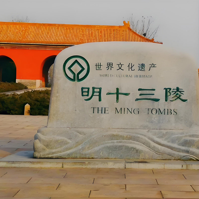 【天津出发】北京皇城2日游跟团游 颐和园·天安门