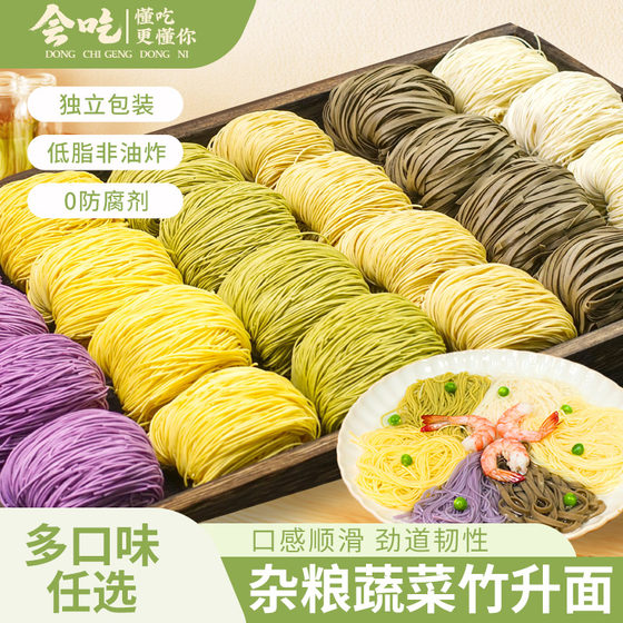 
Fruit and vegetable bamboo noodles, multi-grain vegetables, Guangdong handmade authentic children's thin noodles, non-fried noodles, breakfast soup noodles