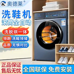 Odelai Drum Shoe Washing Machine, Fully Automatic Washing, Drying, and Brushing Machine for Home Use, Intelligent Shoe Washing Machine, Professional