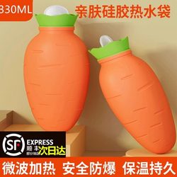 Silicone Hand Warmer Bag, Carrot-Shaped Silicone Water-Filled Hot Water Bottle, Microwaveable Hand Warmer, Baby Warmer