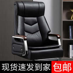 Boss Chair, Genuine Leather Computer Chair, Luxury Light Luxury Executive Chair, Simple Adjustable Office Chair, Reclining Massage Home Chair
