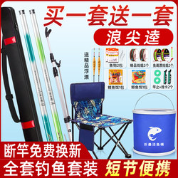 Wave Peak Fishing Rod Complete Set Fishing Gear Supplies Complete Beginner Equipment Fishing Rod Beginner Set Brand Ten