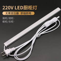 Led Cabinet Light 220V Ultra-Thin Surface-Mounted V-Shaped 45-Degree with Switch Super Bright Under-Cabinet Wine Cabinet Wardrobe Display Cabinet Strip Light
