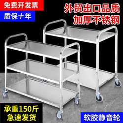Stainless Steel Dining Cart, Thickened Bowl Collection Cart, Restaurant Serving Cart, Commercial Three-Layer Plastic Mobile Cart, Double-Layer Trolley