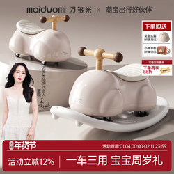 Maidomi Peanut Car Twisty Ride-On Toy for Children Aged 1 to 3, Baby's First Birthday Gift, Anti-Tip Rocking Car