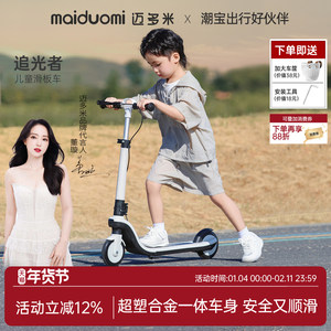 
Maidomir Children's Scooter 3-6 to 12-year-old children's scooter big children's new two-wheeled cornering and slippery car