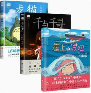 宮崎駿全作品集- Top 100件宮崎駿全作品集- 2024年5月更新- Taobao