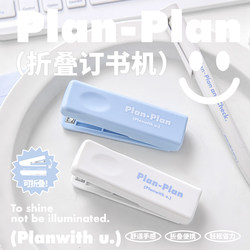 Planwith Stapler Mini Small Size for Students, Foldable Portable Stapler, Small Stapler for Office Use, Manual Stapler, High-Value Handheld Book and Test Paper Binding Stationery
