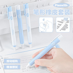 Planwith Pen-Shaped Eraser for Elementary School Students, Low Debris, Clean Press-Type Eraser Pen, Kindergarten Children's Anti-Lost Eraser, Replaceable Eraser Core, Art Students' Special Pen-Type Easy-To-Erase Soft Eraser