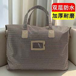 Travel Storage Bag, Waterproof Quilt Organizer, Large Capacity Packing Bag for Moving, Kindergarten Clothes and Items Woven Bag