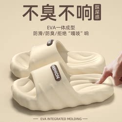 Men's 2026 New Style Indoor Home Non-Slip Anti-Odor Thick-Soled Eva Slippers for Outdoor Wear, Women's Summer Slippers