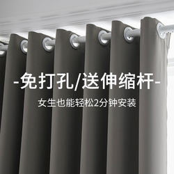 Bedroom Curtains with No-Drill Telescopic Rod, Complete Set for Installation, Full Blackout, 2026 New Model, Living Room Bay Window Sunshade Fabric