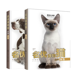 How to get along with cats with cats healthy training cat disease prevention and treatment of pet cat cat nursing books
