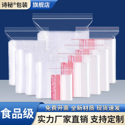 Self-Sealing Bags, Transparent, Thickened, Large Size, Food Storage Bags, Fresh-Keeping Plastic Sealing Bags, Pe Packaging, Small Size Sealing Bags