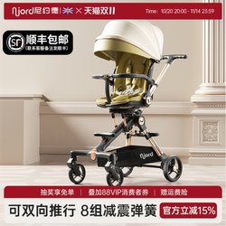njord Nijod kids Walks Baby Handy Gadget Can Sit Can Lie One Button Cage Baby Trolley High Landscape Walks
