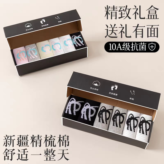 
10A Antibacterial and Deodorant Socks Men's and Women's Cotton Socks Mid-Tube Socks Spring and Autumn Cotton Socks Breathable Sports Socks 5