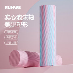 Foam Roller for Muscle Relaxation, Professional Roller for Back and Leg Slimming, Fitness Massage Dotted Solid Yoga Column Equipment