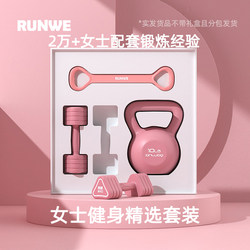Dumbbell Set for Women, Home Fitness Equipment Combo Set for Glute and Leg Exercises, Kettlebell, Arm Slimming Resistance Band, Weight Loss Resistance Band