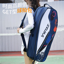 Wavaw Badminton Tennis Bag Waterproof Large Capacity Fashionable Shoulder and Hand-Held Unisex Professional Sports Bag