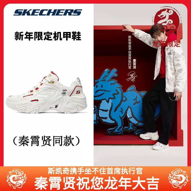 Skechers one shop piece taobao